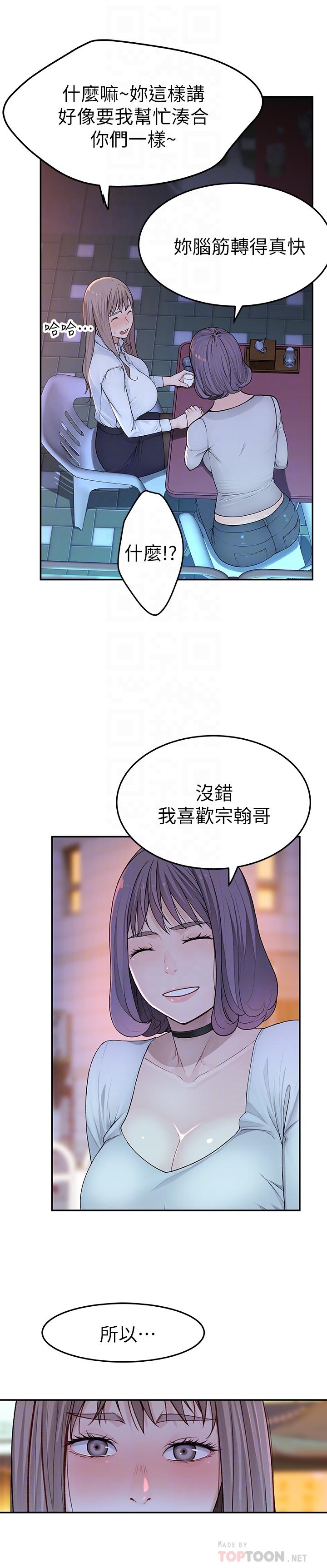 我们的特殊关係第4话-酒后的诱惑