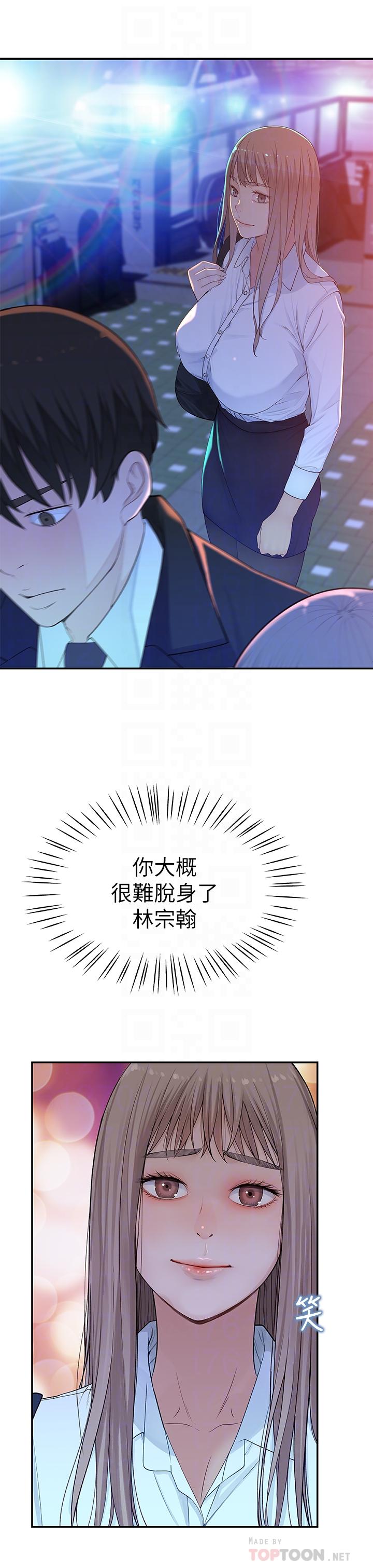 我们的特殊关係第4话-酒后的诱惑