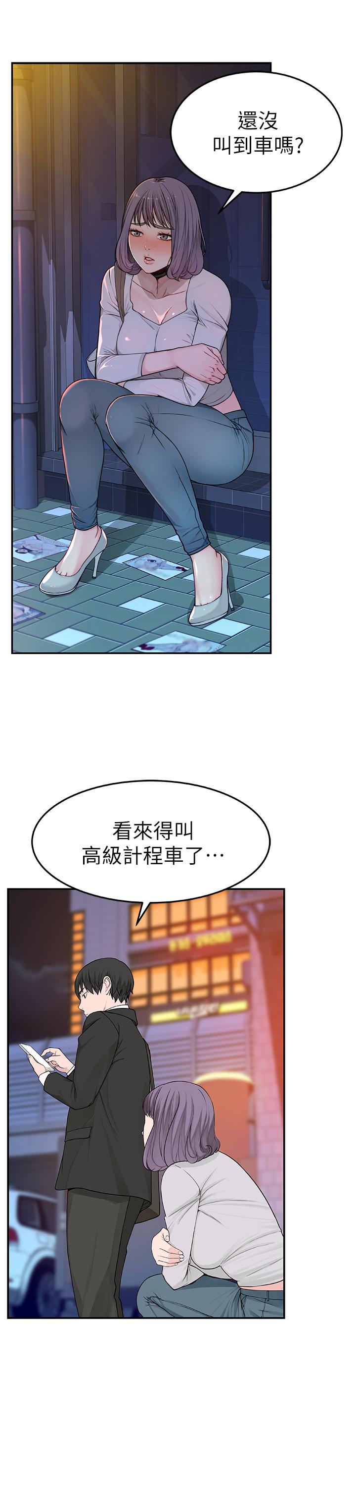 我们的特殊关係第4话-酒后的诱惑