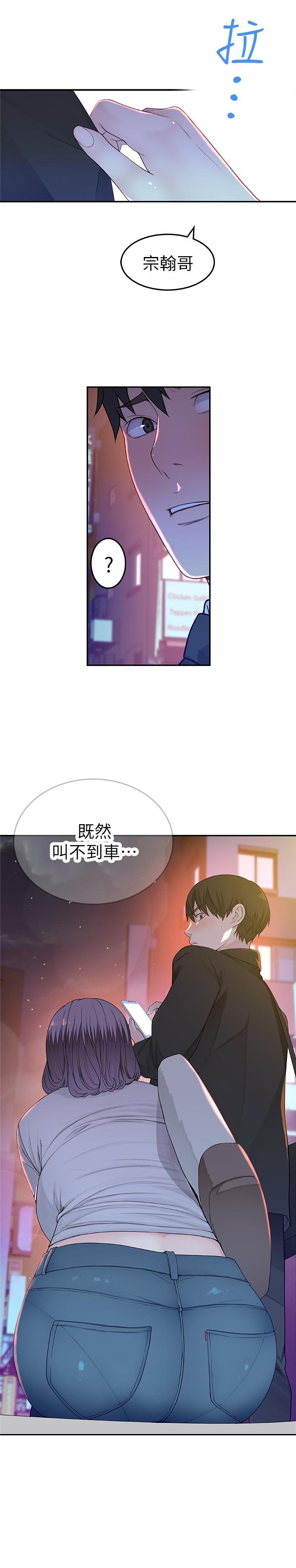 我们的特殊关係第4话-酒后的诱惑