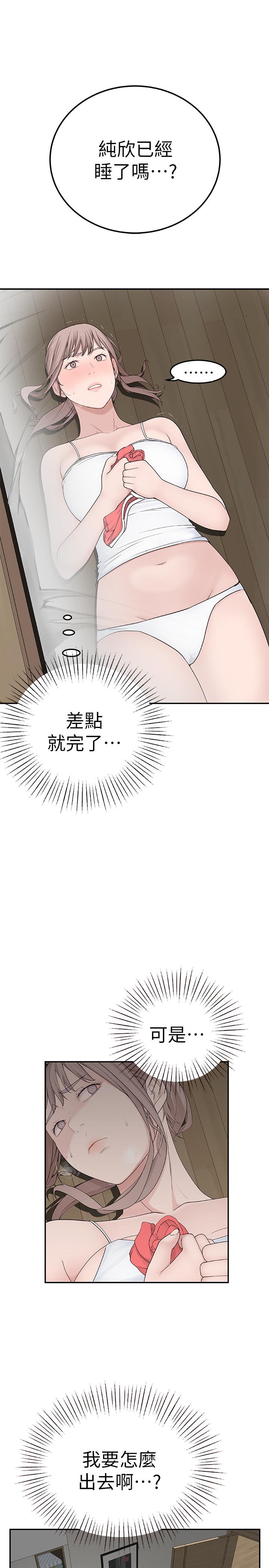 我们的特殊关係第5话-不打到炮不甘愿的女人