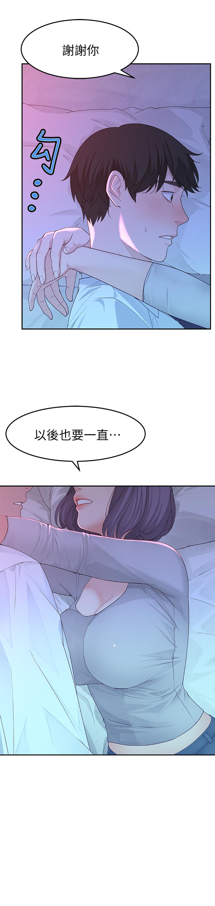 我们的特殊关係第5话-不打到炮不甘愿的女人