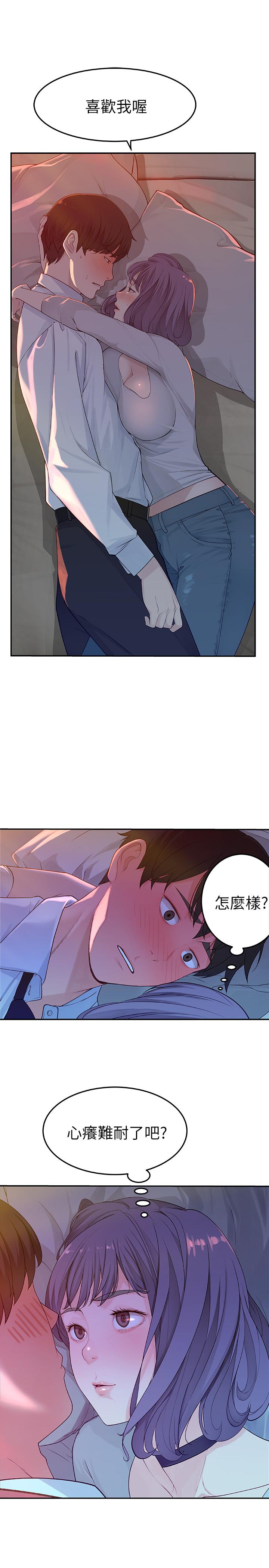 我们的特殊关係第5话-不打到炮不甘愿的女人