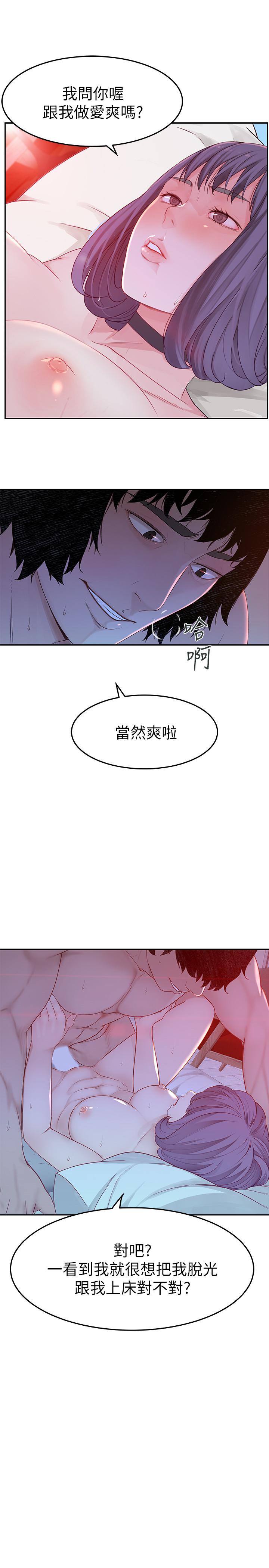 我们的特殊关係第5话-不打到炮不甘愿的女人