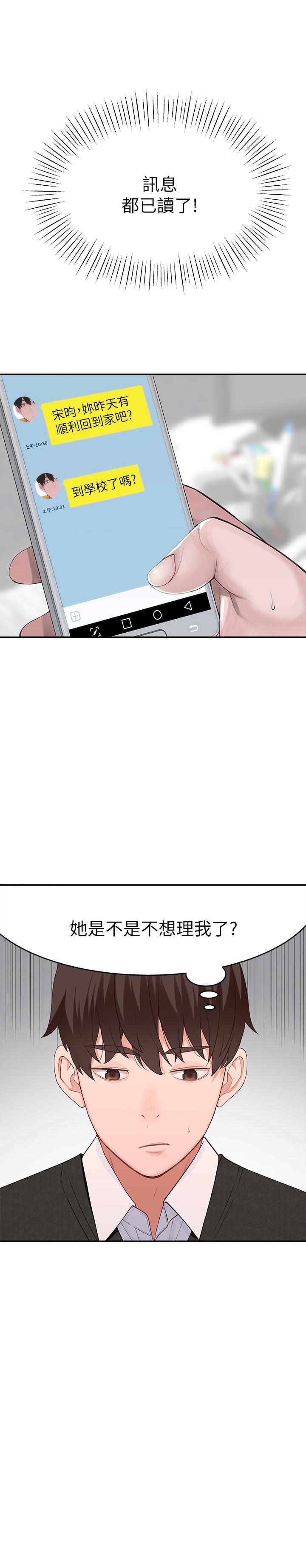 我们的特殊关係第6话-你敢跟我一起洗澡吗