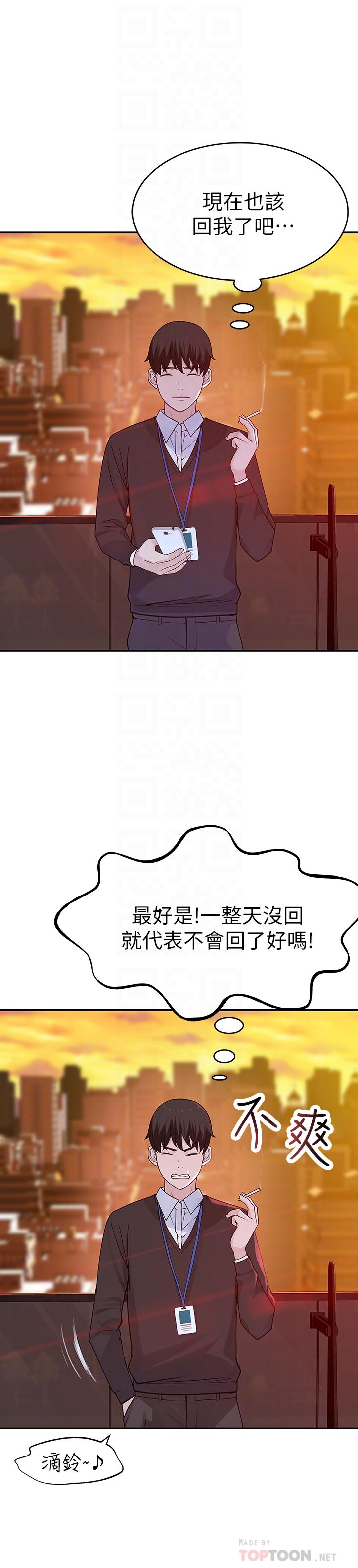 我们的特殊关係第6话-你敢跟我一起洗澡吗