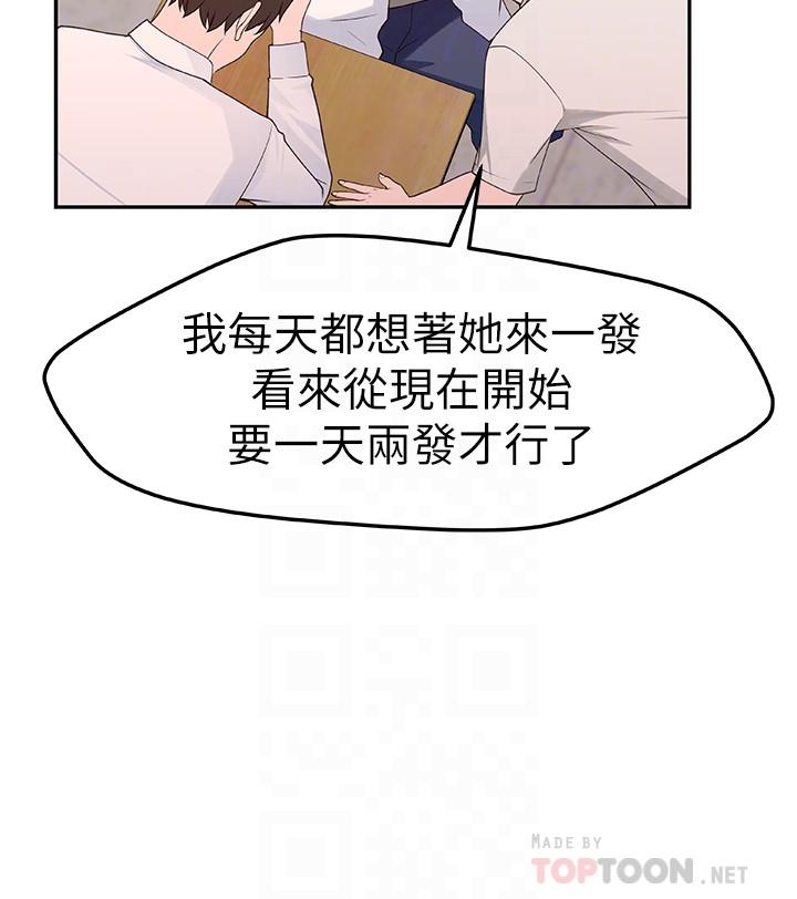 我们的特殊关係第6话-你敢跟我一起洗澡吗