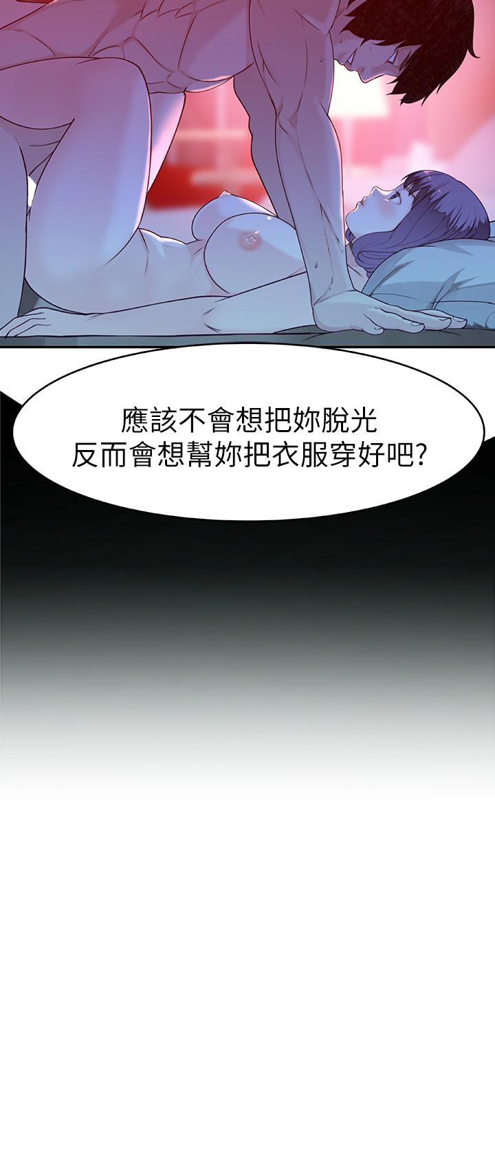 我们的特殊关係第6话-你敢跟我一起洗澡吗