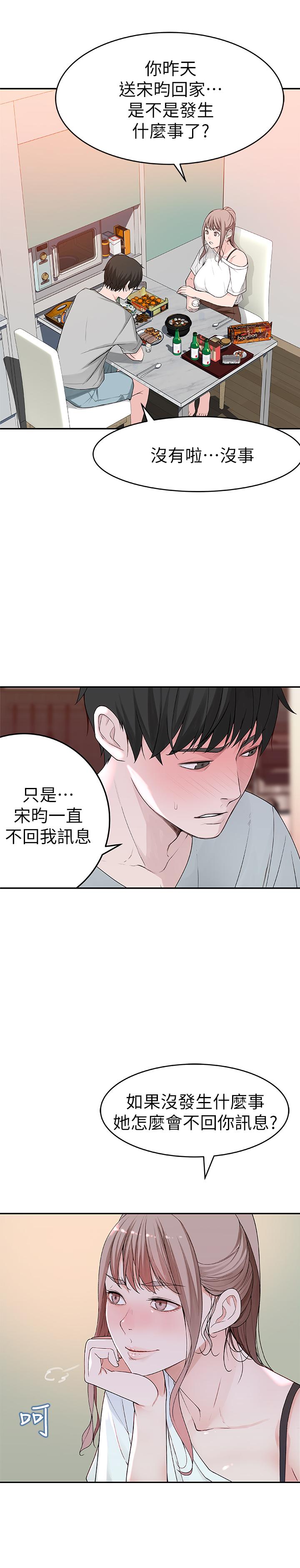 我们的特殊关係第6话-你敢跟我一起洗澡吗