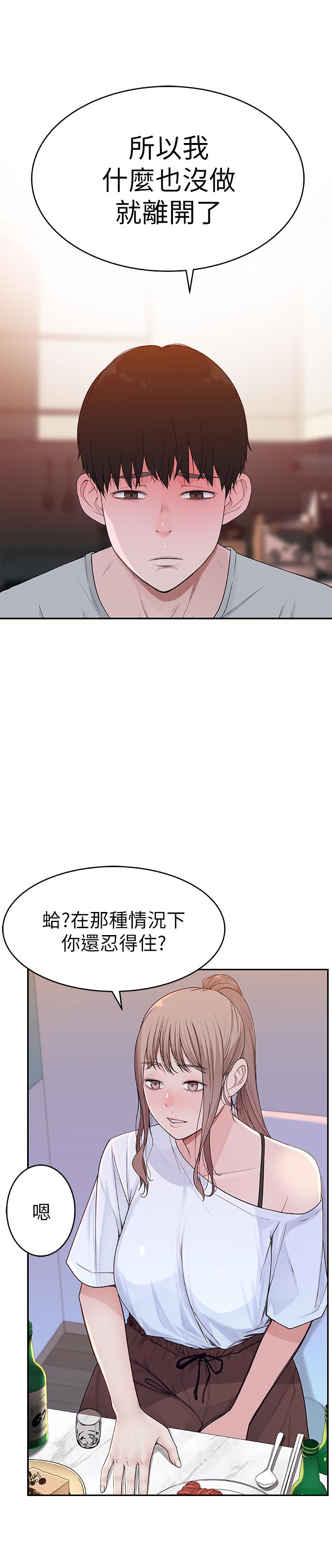我们的特殊关係第6话-你敢跟我一起洗澡吗