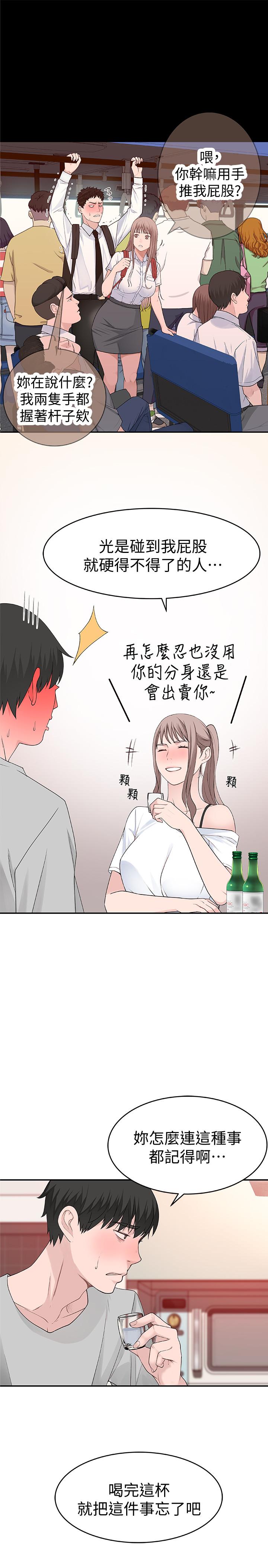 我们的特殊关係第6话-你敢跟我一起洗澡吗