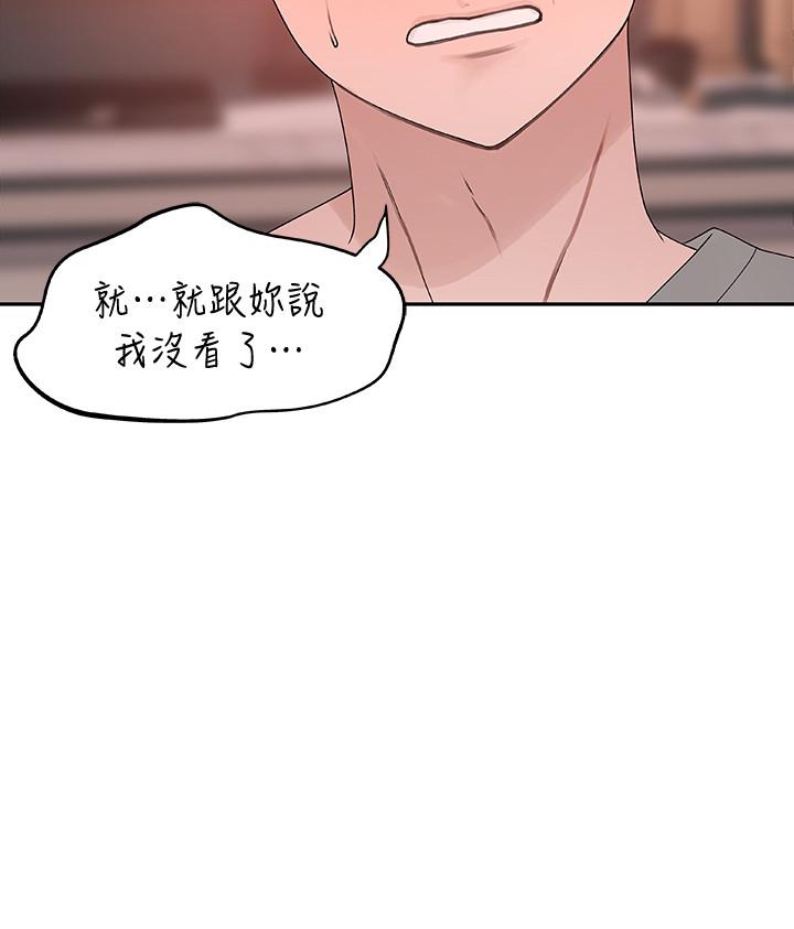 我们的特殊关係第6话-你敢跟我一起洗澡吗