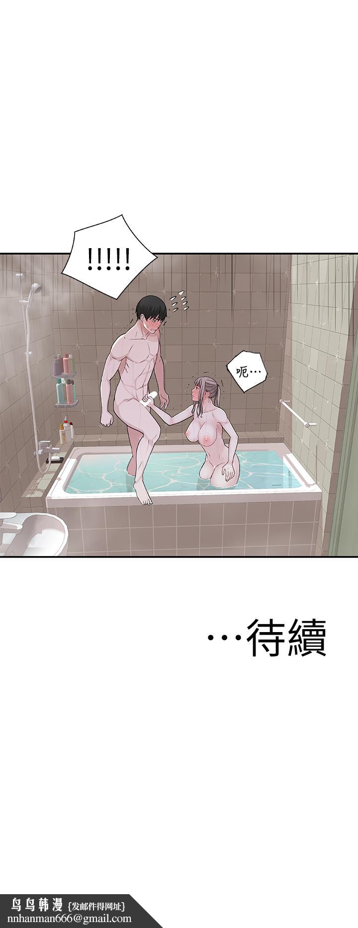 我们的特殊关係第7话-你干嘛突然推我啊