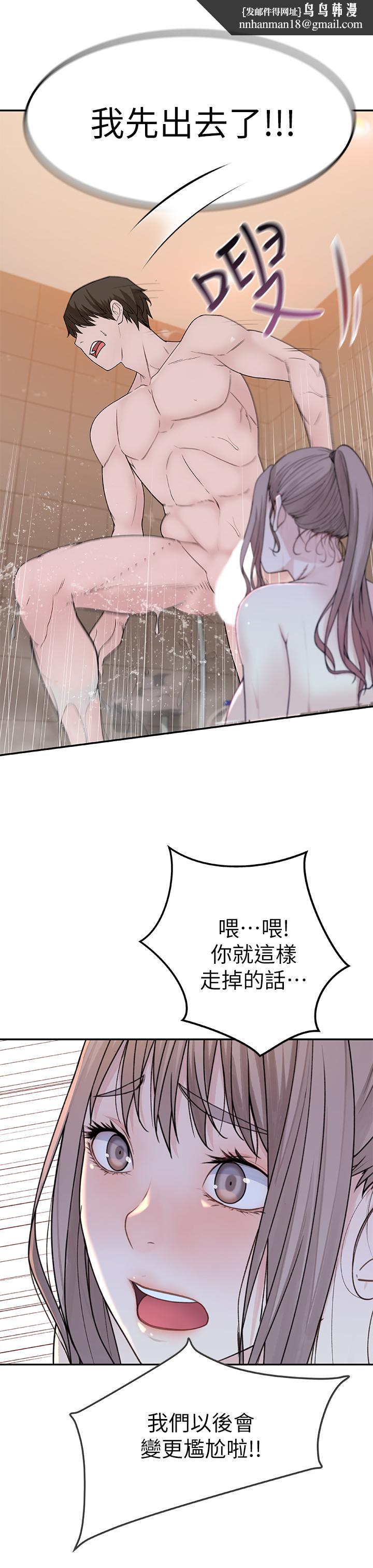 我们的特殊关係第8话-忍不住摸到床上的两人