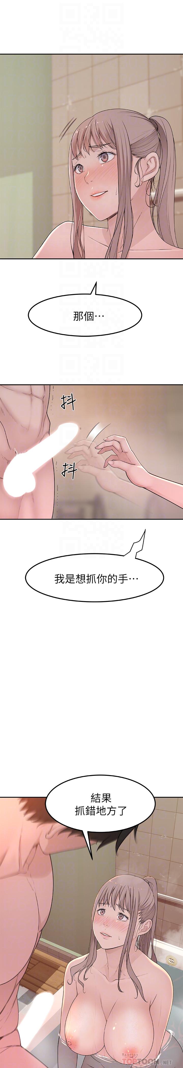 我们的特殊关係第8话-忍不住摸到床上的两人
