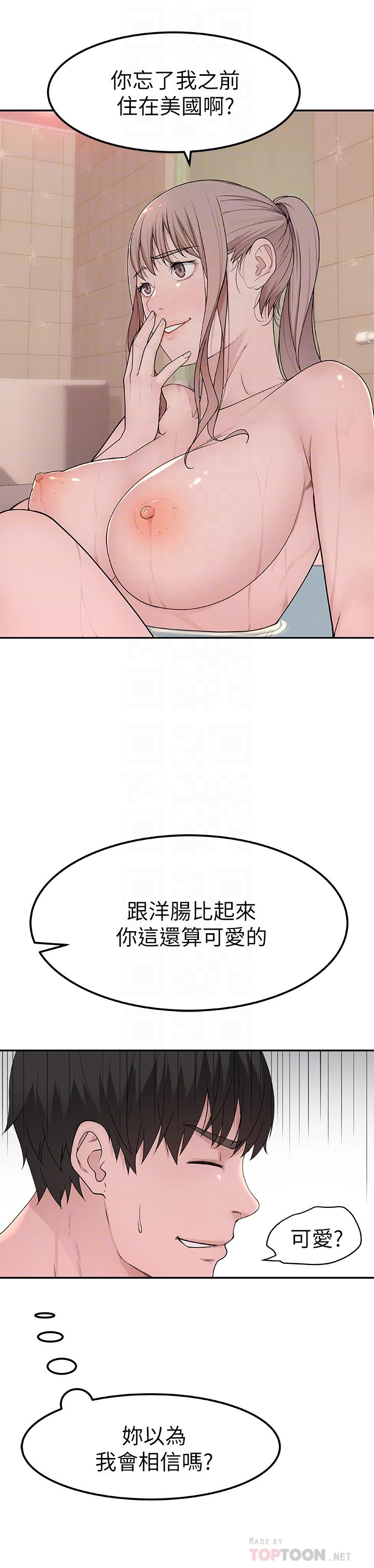 我们的特殊关係第8话-忍不住摸到床上的两人