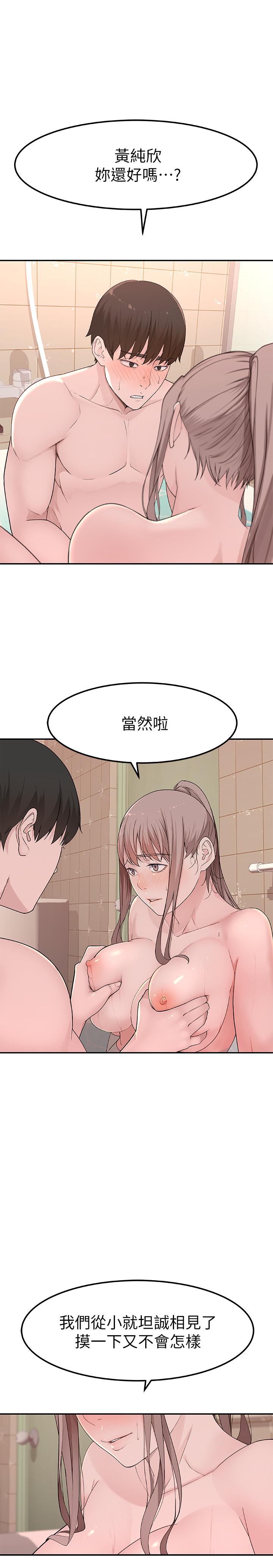 我们的特殊关係第8话-忍不住摸到床上的两人