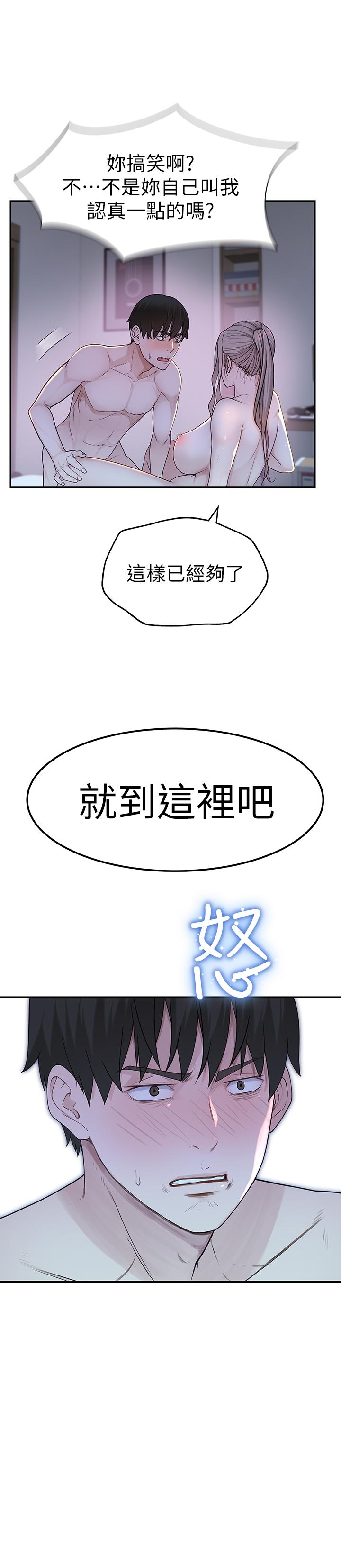 我们的特殊关係第9话-到底喜欢谁?