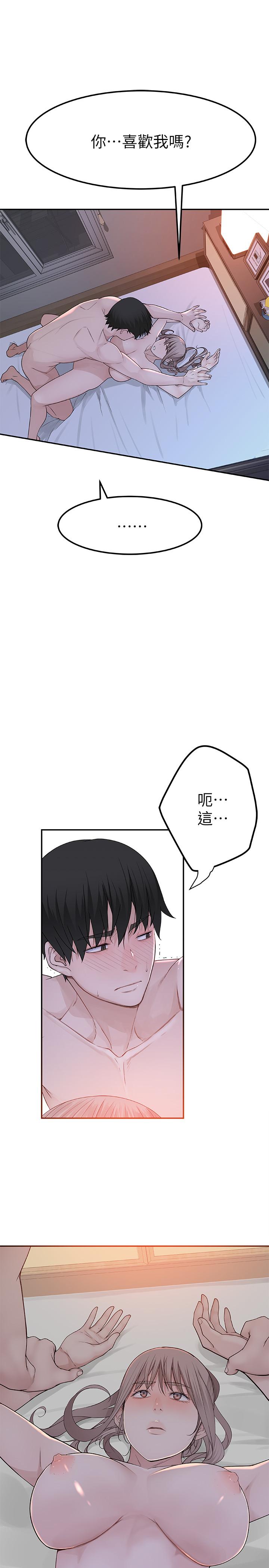 我们的特殊关係第9话-到底喜欢谁?