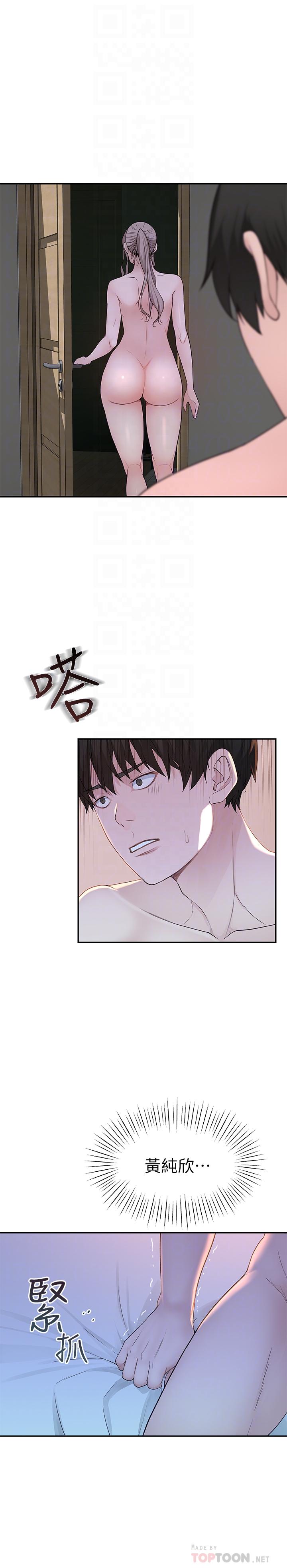 我们的特殊关係第9话-到底喜欢谁?