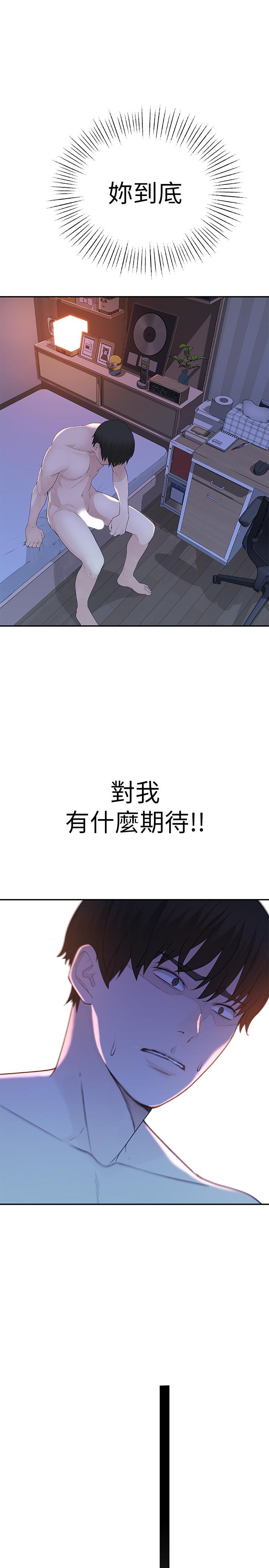 我们的特殊关係第9话-到底喜欢谁?