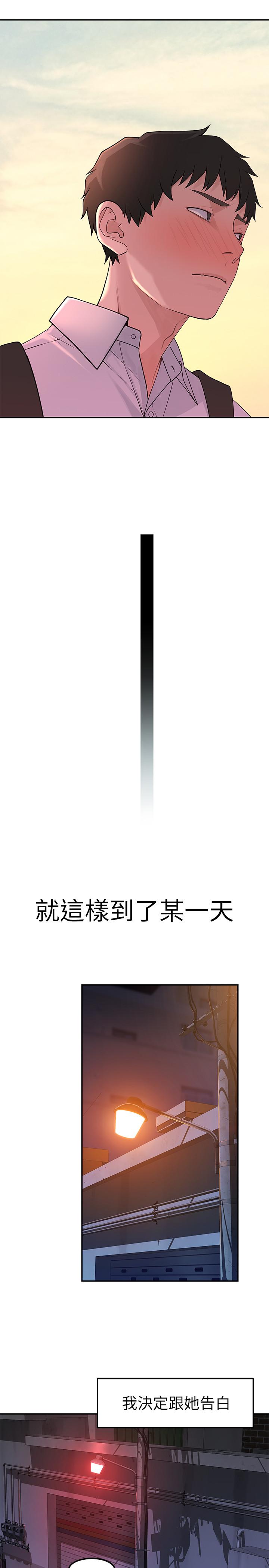 我们的特殊关係第9话-到底喜欢谁?