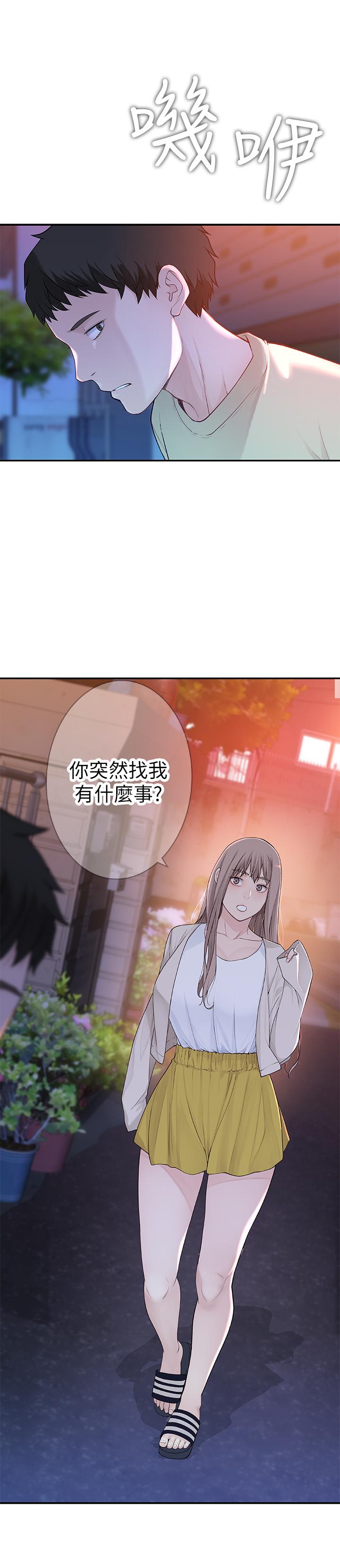 我们的特殊关係第9话-到底喜欢谁?