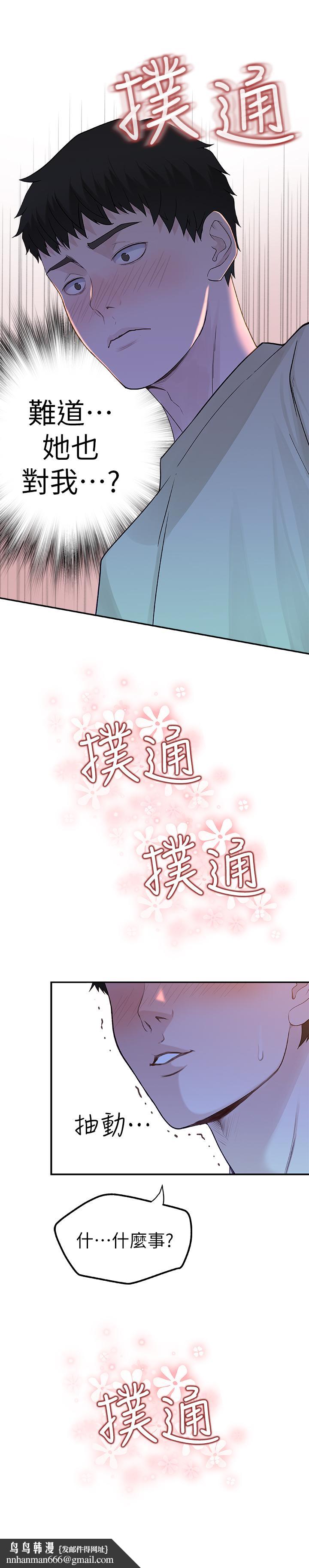 我们的特殊关係第9话-到底喜欢谁?