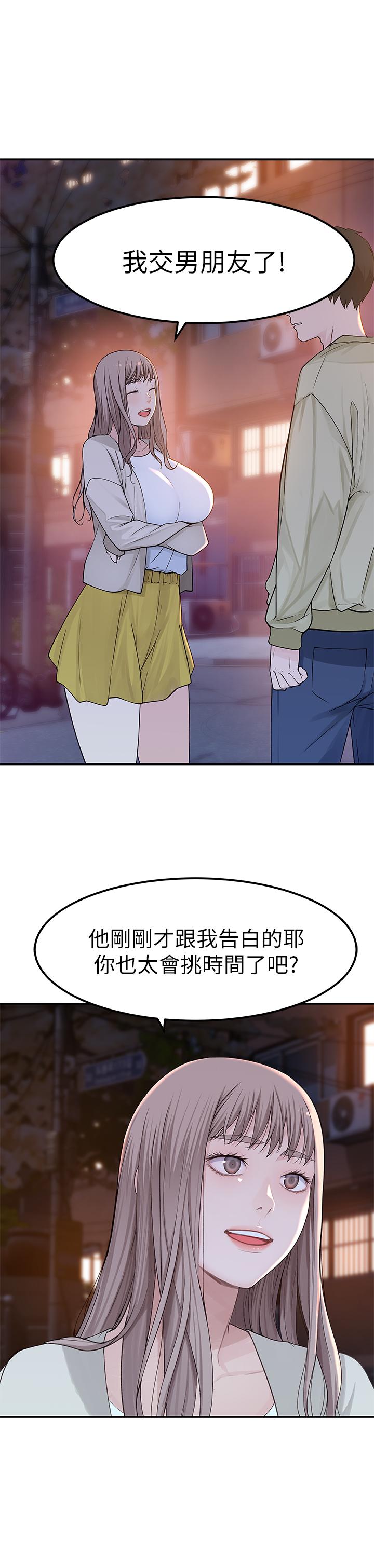 我们的特殊关係第9话-到底喜欢谁?