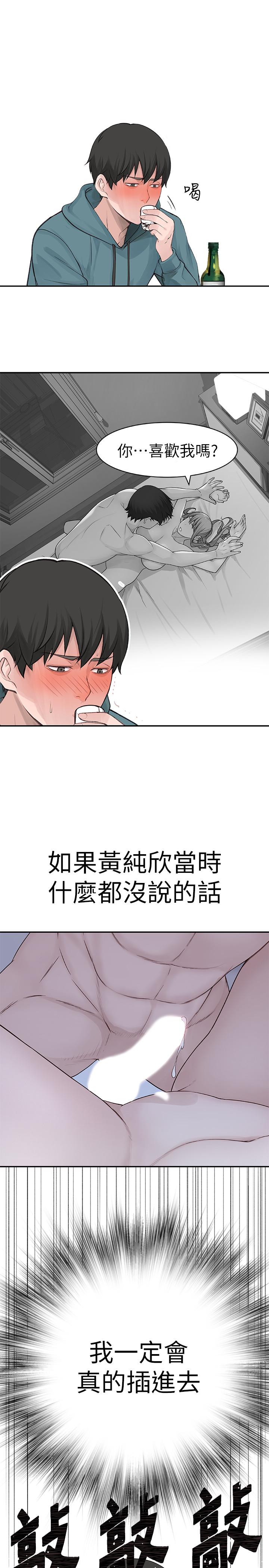 我们的特殊关係第9话-到底喜欢谁?