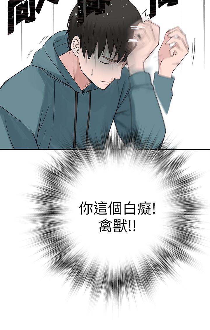 我们的特殊关係第9话-到底喜欢谁?