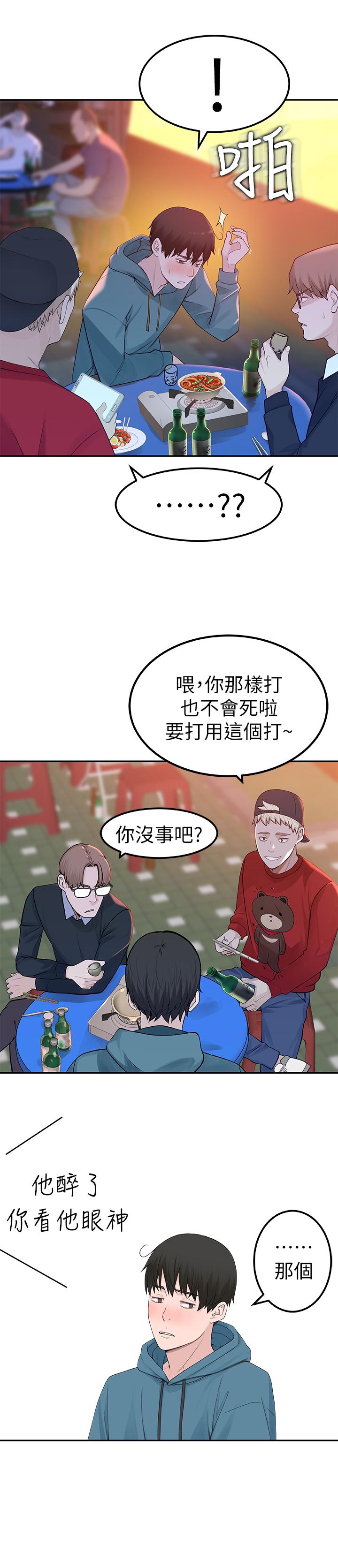 我们的特殊关係第9话-到底喜欢谁?