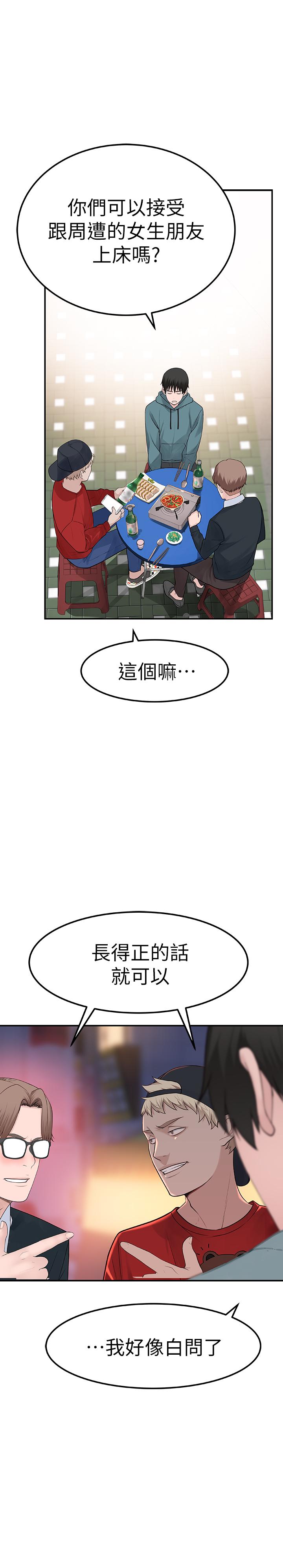 我们的特殊关係第9话-到底喜欢谁?