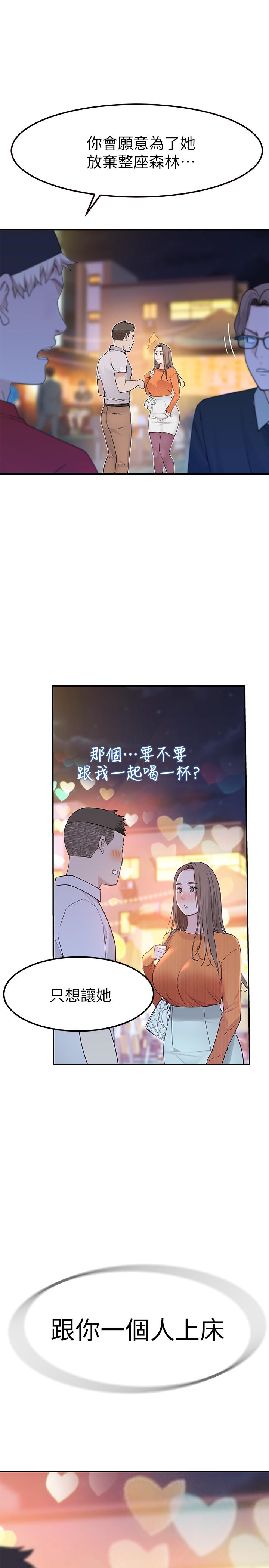 我们的特殊关係第9话-到底喜欢谁?