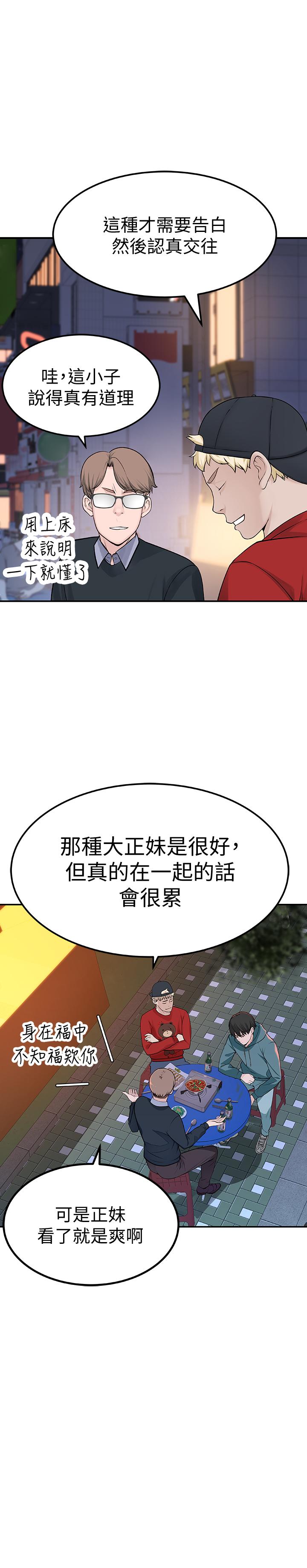 我们的特殊关係第9话-到底喜欢谁?
