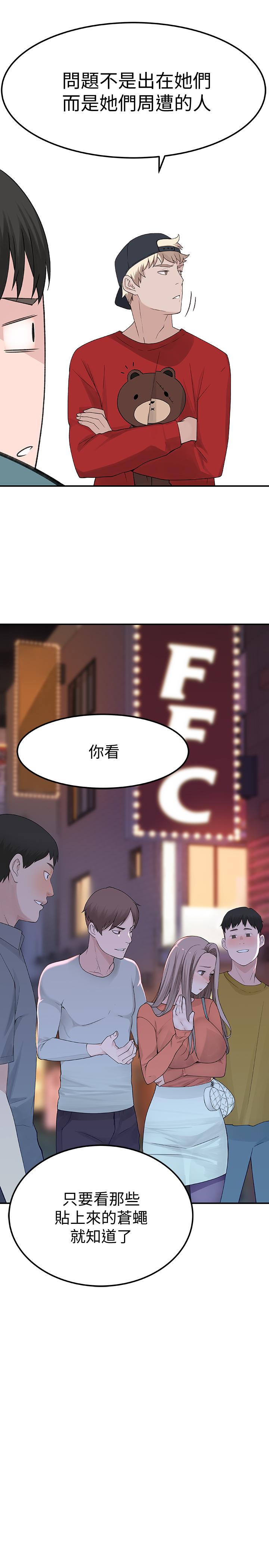 我们的特殊关係第9话-到底喜欢谁?