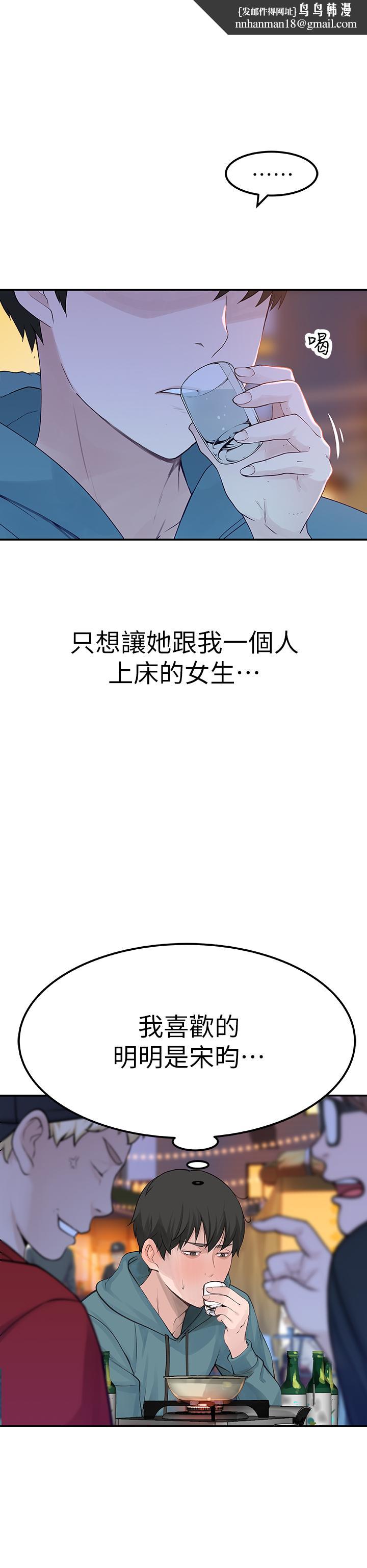 我们的特殊关係第10话-出乎意料的告白与爱爱