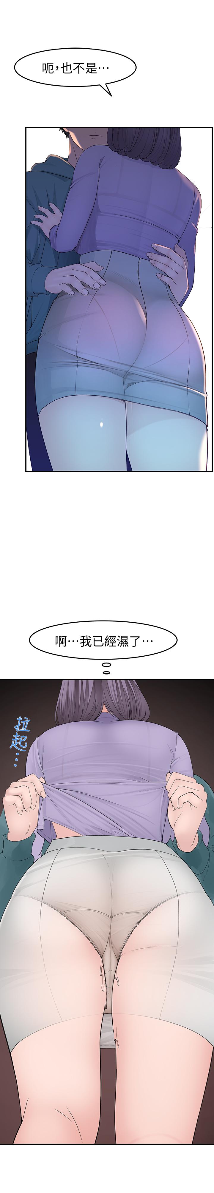 我们的特殊关係第10话-出乎意料的告白与爱爱
