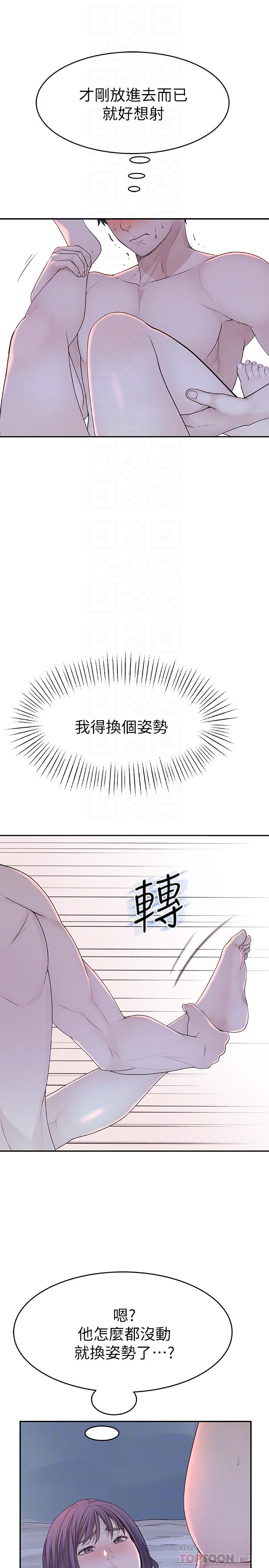 我们的特殊关係第11话-让宋钧爱上自己的身体