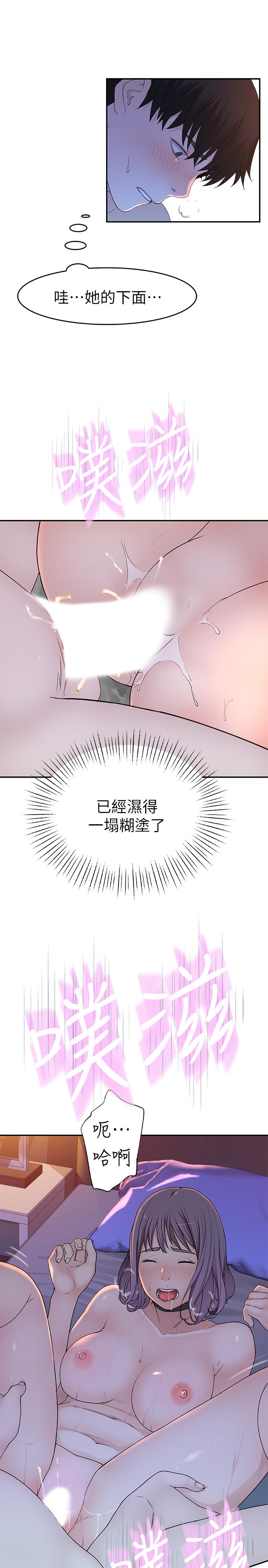 我们的特殊关係第11话-让宋钧爱上自己的身体