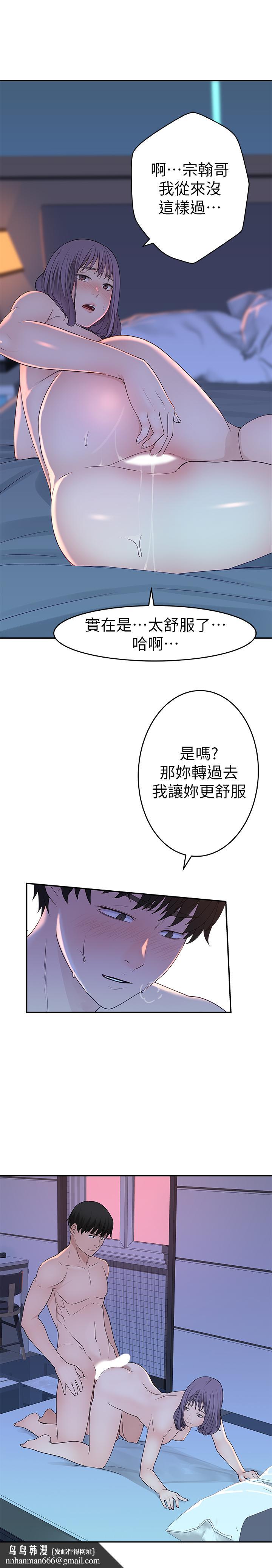 我们的特殊关係第11话-让宋钧爱上自己的身体