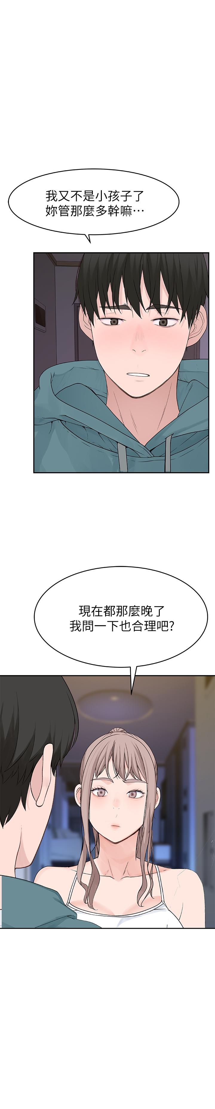 我们的特殊关係第12话-纯欣回国的理由