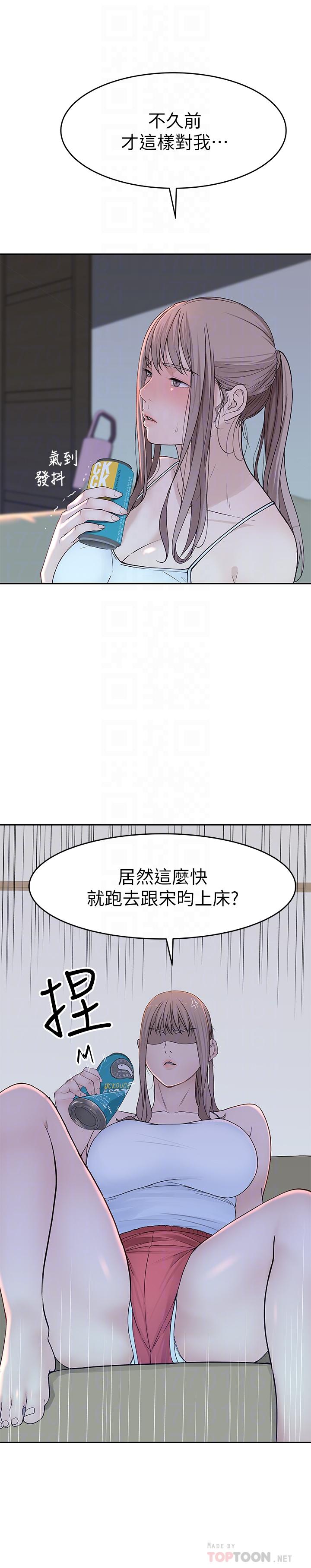 我们的特殊关係第12话-纯欣回国的理由