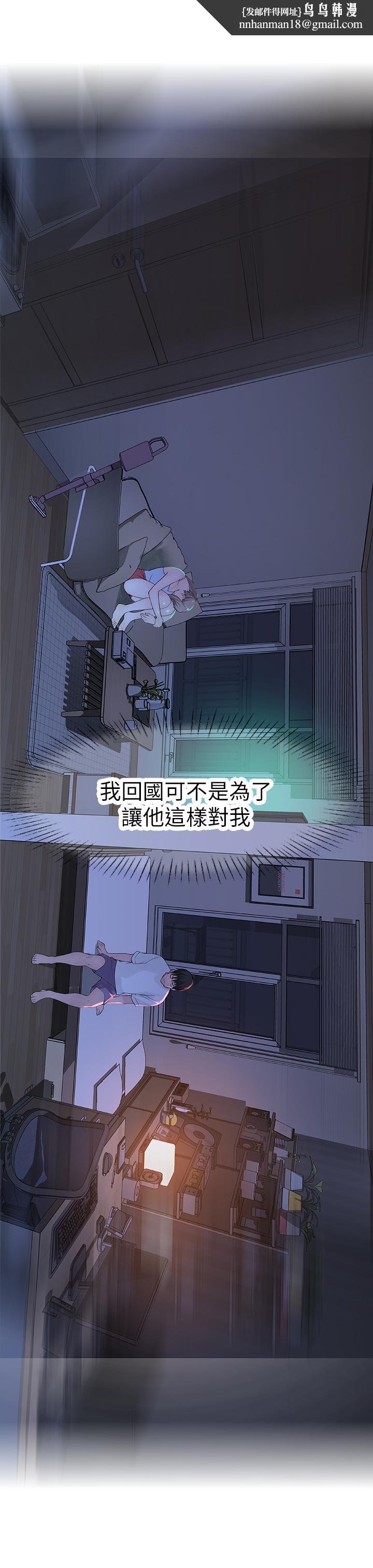 我们的特殊关係第12话-纯欣回国的理由