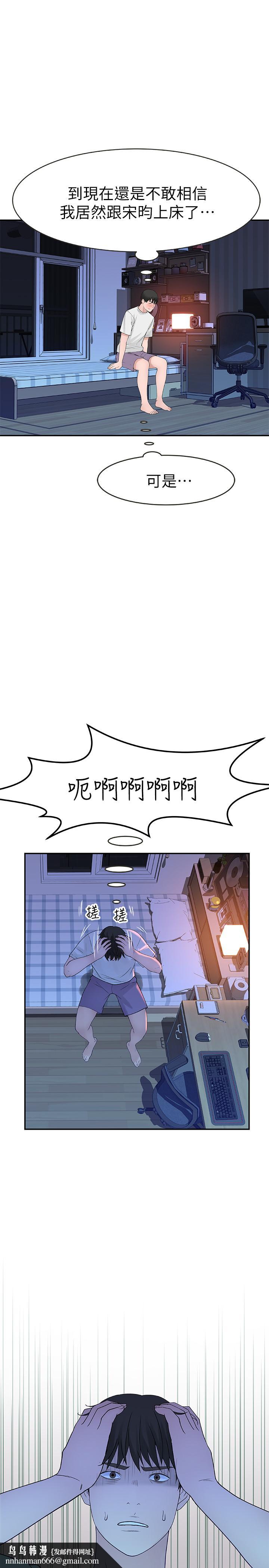 我们的特殊关係第12话-纯欣回国的理由
