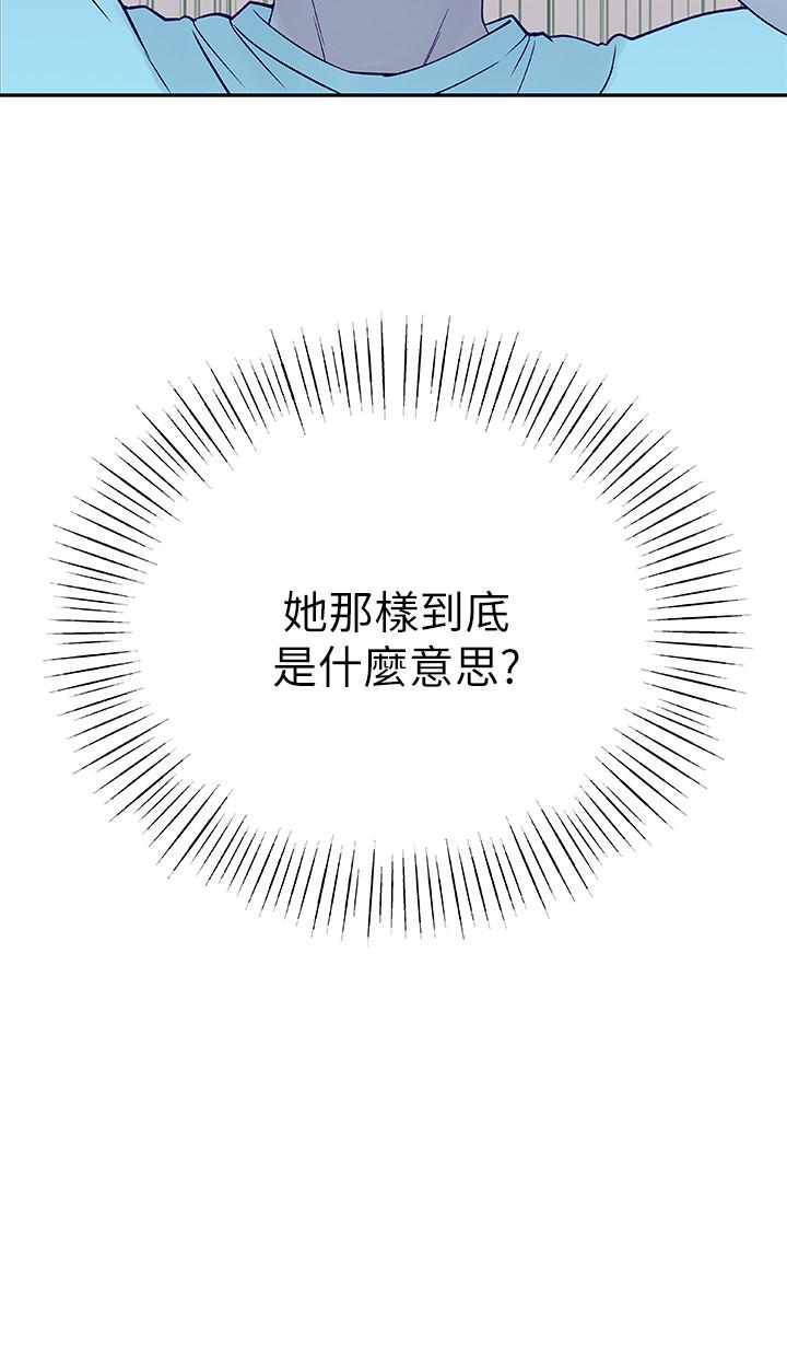 我们的特殊关係第12话-纯欣回国的理由