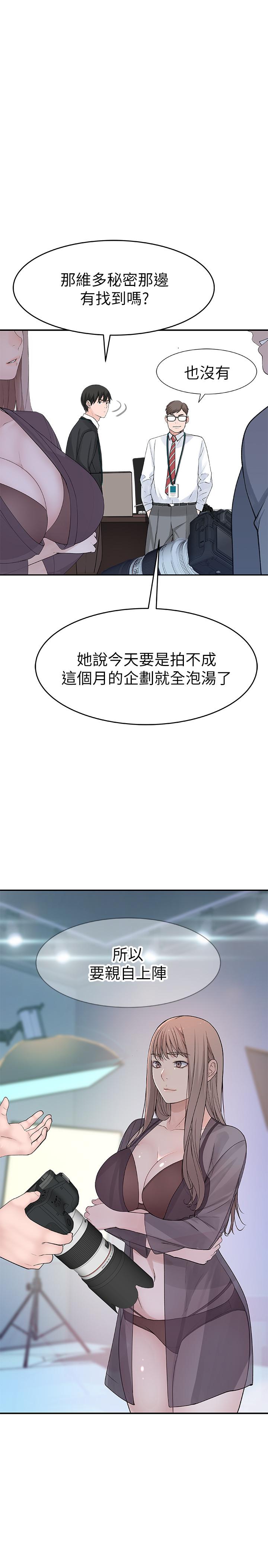我们的特殊关係第13话-看到别人摸你我就不爽