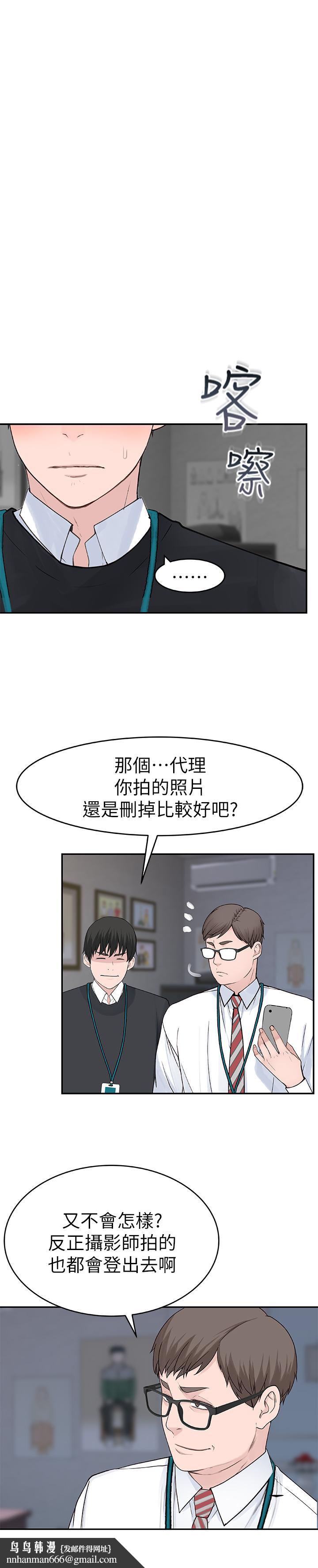 我们的特殊关係第13话-看到别人摸你我就不爽