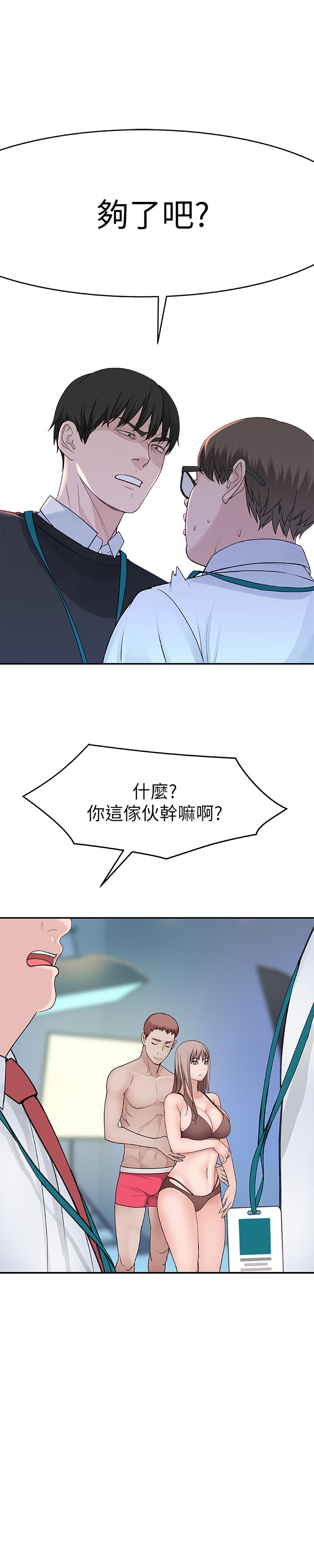 我们的特殊关係第13话-看到别人摸你我就不爽