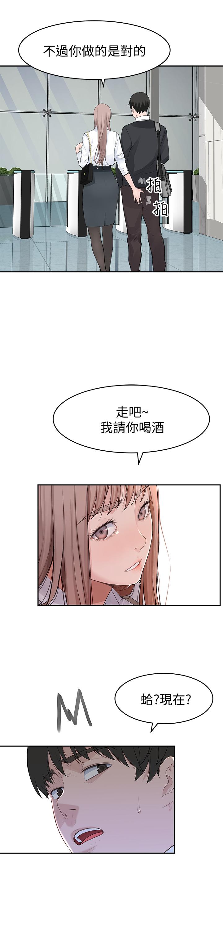 我们的特殊关係第13话-看到别人摸你我就不爽